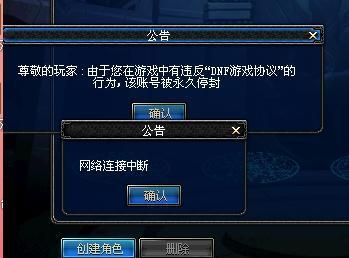dnf新qq起号怎么防封？-dnf起号姿势
