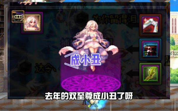 卡莎带什么转职？-dnf奶妈控小丑