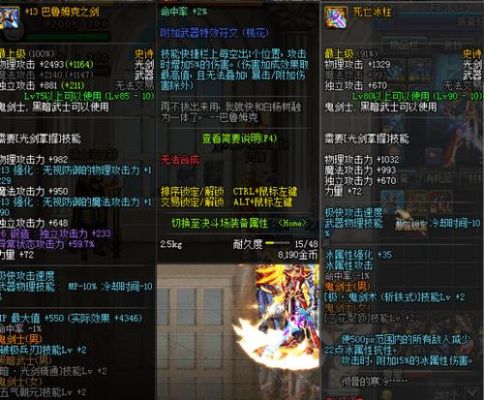 念帝冰属性怎么到300？-dnf死亡冰柱属性