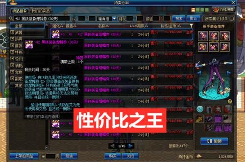 dnf开盒子能出12装备增幅券？-dnf增幅12卷