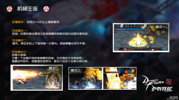 dnf国服机械王座剧情任务怎么做？-dnf机械王座怎么打