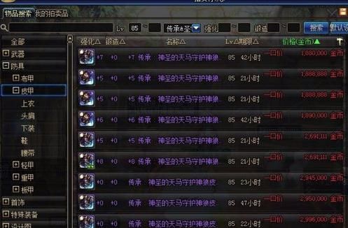风法未央搬砖装备搭配？-dnf搬砖装备处理