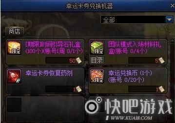 dnf装备增幅卷有什么用？-dnf增幅有什么用