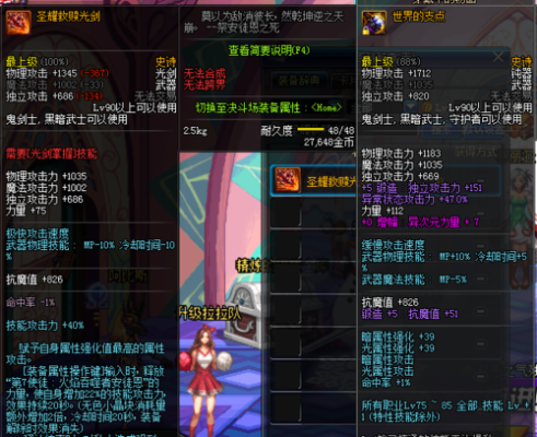 圣耀救赎光剑能铭刻吗？-dnf圣耀救赎光剑