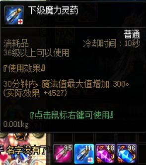 dnf和平捍卫者怎么触发？-dnf灵药