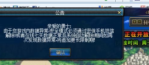 dnf安全模式身份信息不符怎么办？-dnf匹配