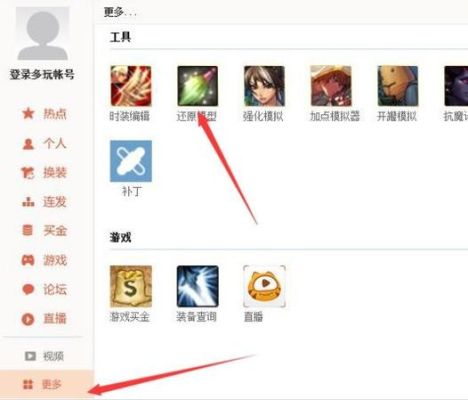 dnf补丁怎么还原，怎么删除？-dnf补丁论坛
