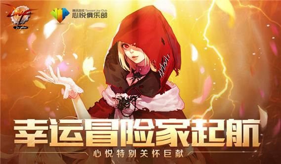 DNF中幸运角色多久更新一次？-dnf职业更新