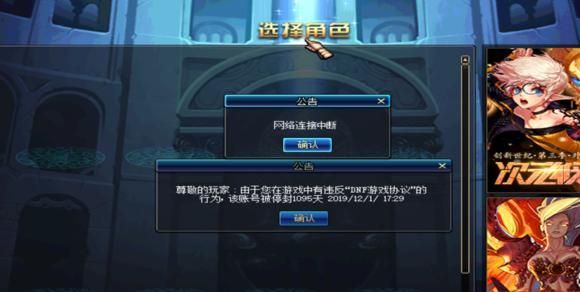 DNF开辅助搬砖频繁被制裁一小时有没有问题，会不会封号，平均一天要被制裁个三四次都是一个小时？-dnf辅助贴吧