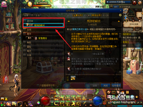 dnf角色怎么快速升级？-dnf勇士级怎么开