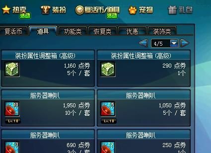 《DNF》怎样调到最低配置？-dnf装扮属性调整箱