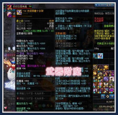 奶爸武器选冰封还是寂灭？-dnf奶爸用什么武器
