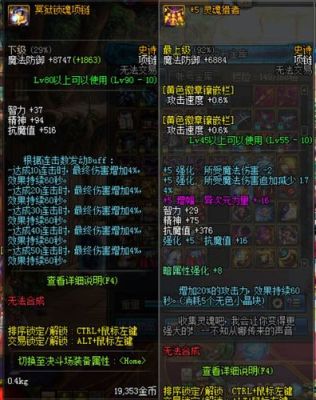 dnf85版本瞎子带虫链好还是魂链好?复制的衮？-dnf魂链怎么做
