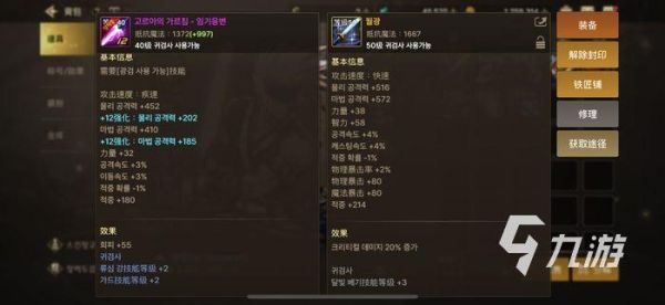 剑魂武器附魔？-dnf剑魂装备附魔