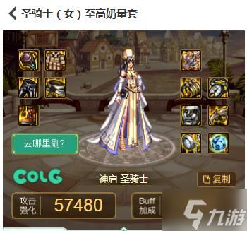 dnf奶妈一觉可以骗抱吗？-dnf加一觉的装备