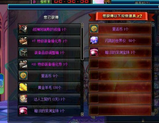 dnf深渊能出什么？-dnf珠子