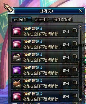 dnf深渊能出什么？-dnf珠子