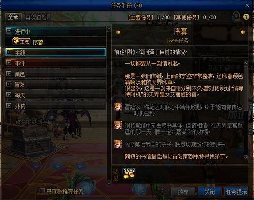 SS怎样练级最快啊？-dnf ss升级