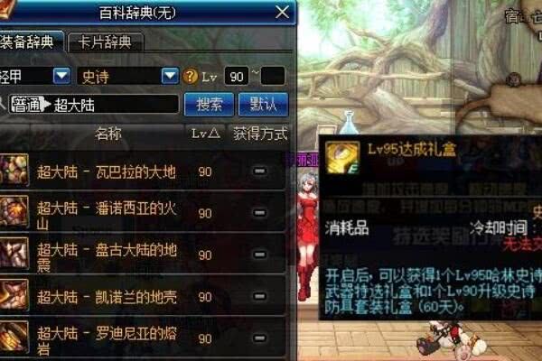 dnf苍穹碎片有什么用？-dnf碎片套