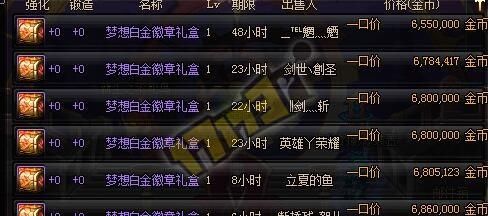 DNF小号开到个幻影剑舞白金徽章，怎么给大号？-dnf幻影剑舞