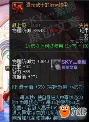 dnf混元武士套怎么克服异常状？dnf混元？-dnf征战者补丁
