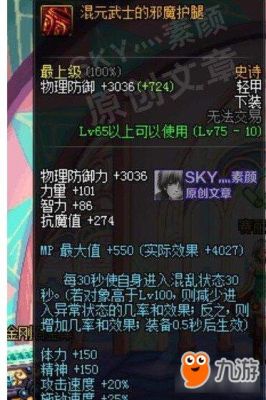 dnf混元武士套怎么克服异常状？dnf混元？-dnf征战者补丁