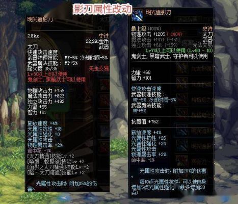 魔兽世界十大史诗武器？-dnf史诗太刀大全