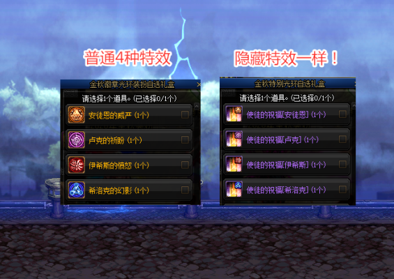 眼光冥思光环和圣骑士祈祷叠加吗？-dnf奶爸光环套