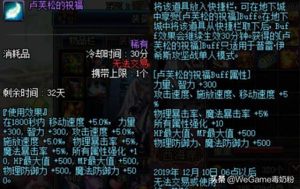 dnf纹章符咒什么意思？-dnf纹章怎么获得