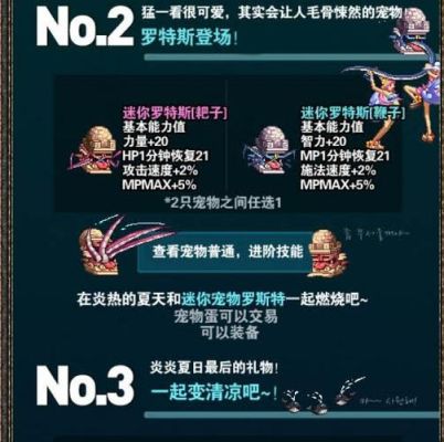 dnf大转移后章鱼捕手任务怎么做，任务物品一直不掉？-dnf迷你罗特斯