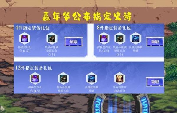 dnf史诗之路通行证怎么用？-dnf史诗卡