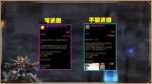 dnf史诗之路通行证怎么用？-dnf史诗卡