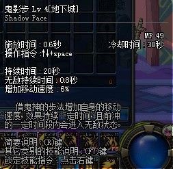 鬼影步技能介绍？-dnf鬼影步