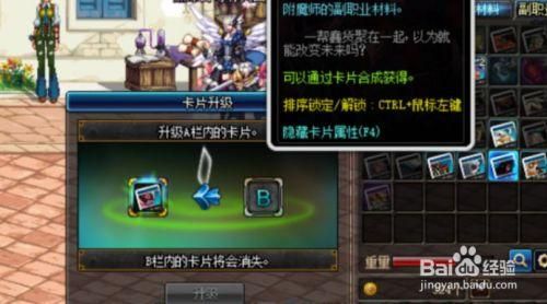 dnf如何卡片升级？-dnf卡片升