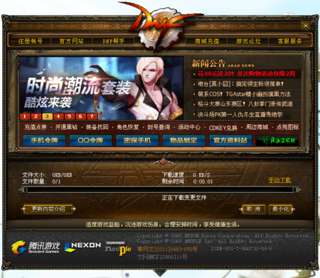 DNF辅助is是什么意思？大神们帮帮忙？-dnf脚本下载