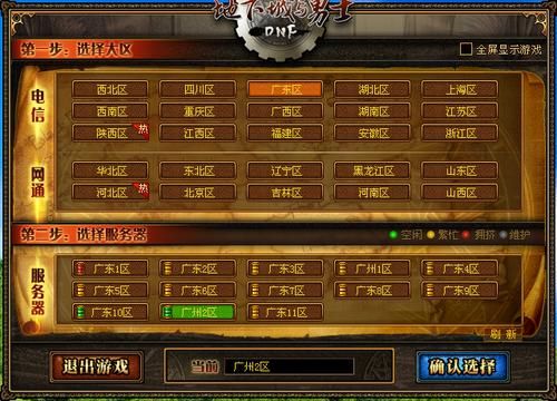 DNF辅助is是什么意思？大神们帮帮忙？-dnf脚本下载
