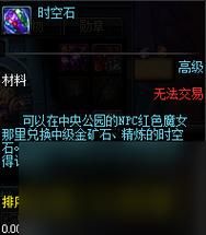 玛瑙最高的颜色排名？-dnf紫玛瑙