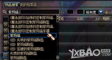 玛瑙最高的颜色排名？-dnf紫玛瑙