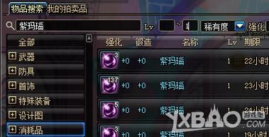 玛瑙最高的颜色排名？-dnf紫玛瑙