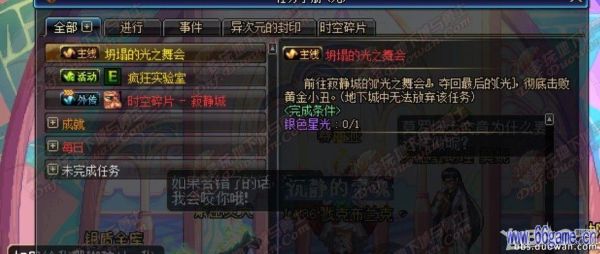 地下城白图怎么进？-dnf白图王