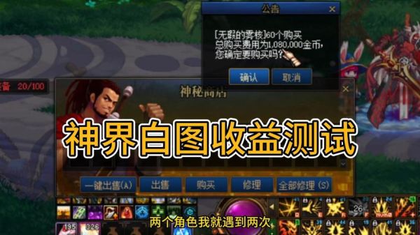 地下城白图怎么进？-dnf白图王