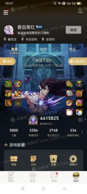 DNF无辜被封315投诉有用么？-dnf怎么举报玩家