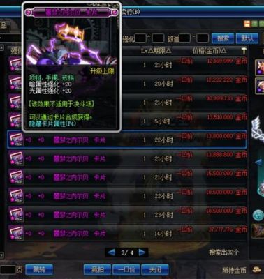 dnf中加冰强的卡片都有哪些？-dnf95卡片