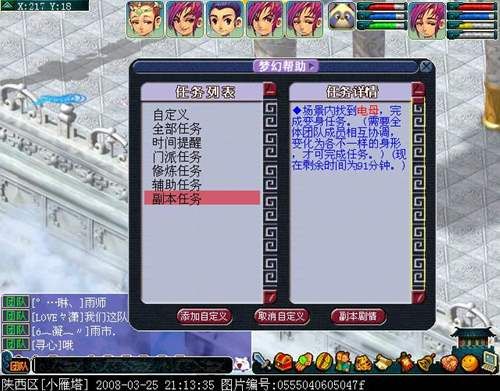 梦幻车迟斗法5人副本流程？-dnf20人副本