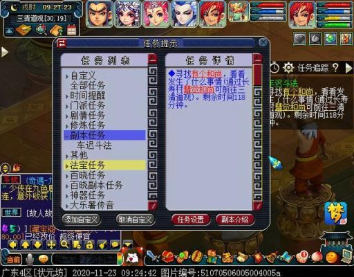 梦幻车迟斗法5人副本流程？-dnf20人副本