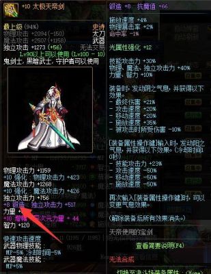 红眼天帝剑附魔？-dnf天帝武器附魔