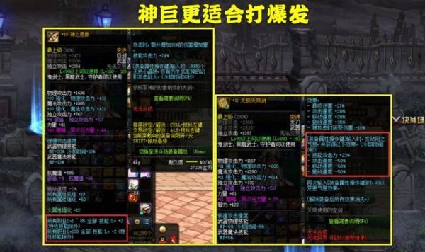 红眼天帝剑附魔？-dnf天帝武器附魔