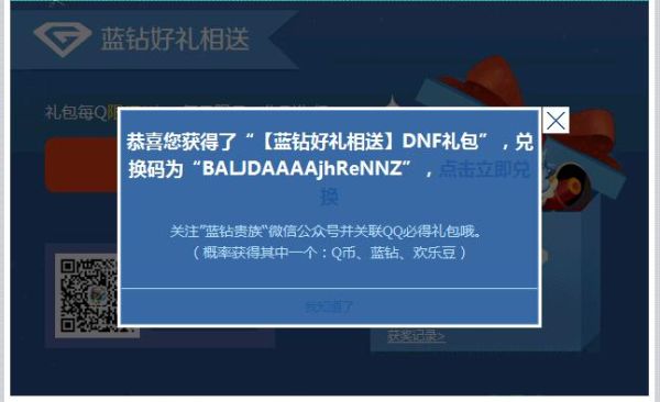 dnf的cdkey查询？-dnf兑换cdkey