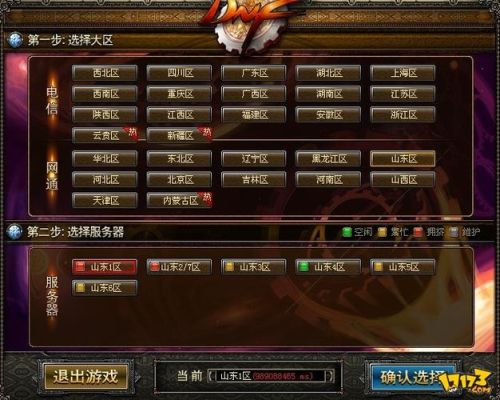 dnf怎么查自己在的区的排名啊？-dnf大区查询