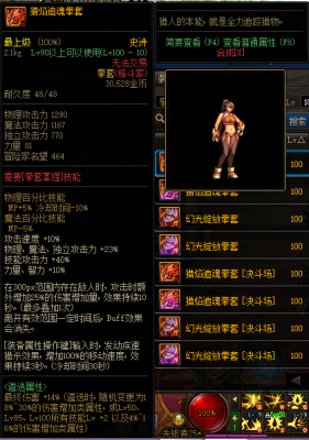 dnf女武神用什么武器？-dnf拳套掌握